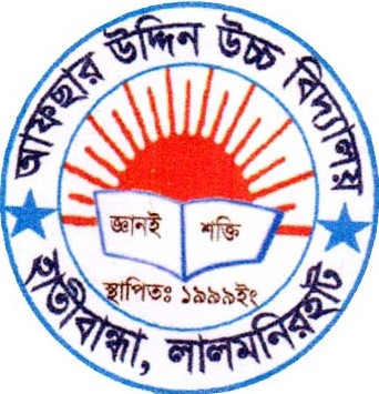 আফসার উদ্দিন নিম্ন মাধ্যমিক বিদ্যালয়